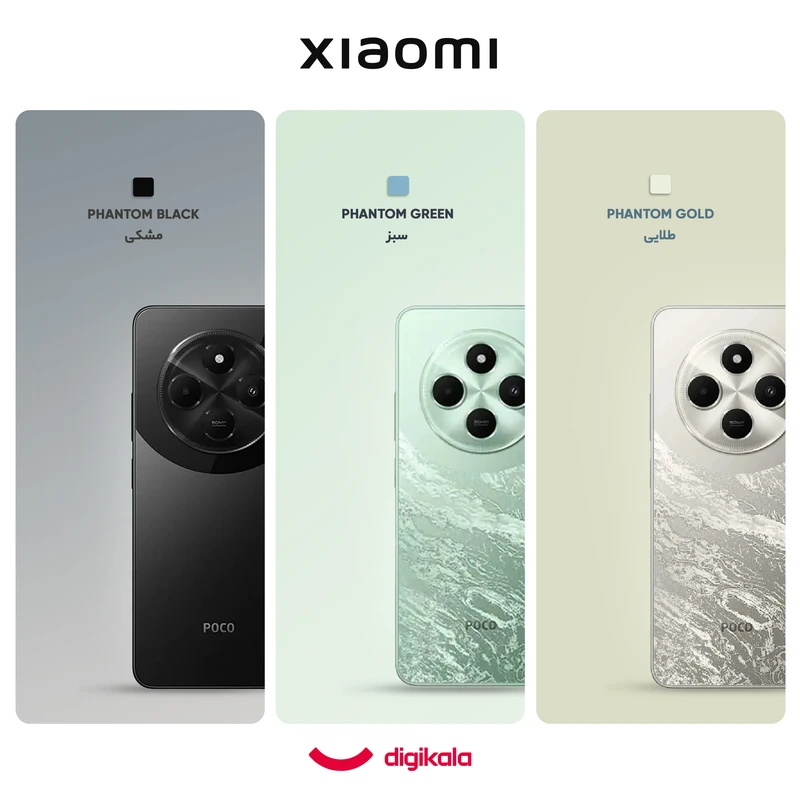 گوشی موبایل شیائومی مدل Poco C75 دو سیم کارت ظرفیت 256 گیگابایت و رم 8 گیگابایت
